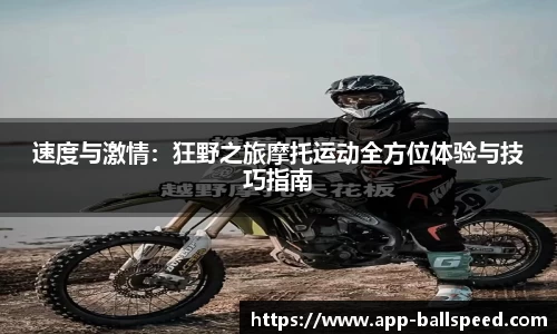 球速体育