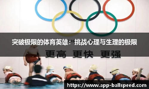 球速体育官网