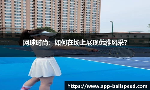 球速体育