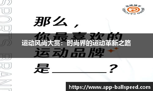 球速体育