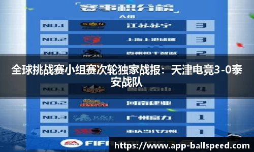 球速体育官网