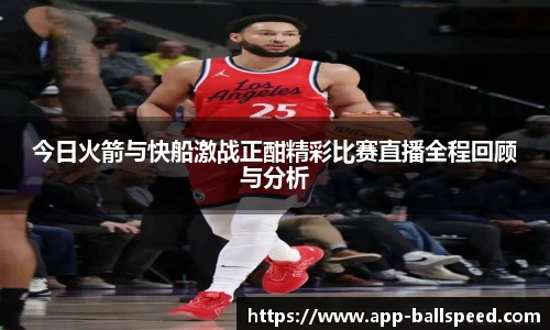 球速体育